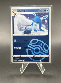 Glaceon 0809/14 Gem Pack Vol. 2 Chinese Pokemon TCG - Image 1