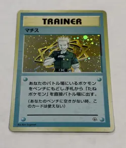 Pokemon Lt Surge Trainer Card Holo Rare City Gym Decks Japanese LP Nintendo TCG - Image 2
