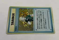 Pokemon Lt Surge Trainer Card Holo Rare City Gym Decks Japanese LP Nintendo TCG - Image 3