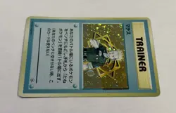 Pokemon Lt Surge Trainer Card Holo Rare City Gym Decks Japanese LP Nintendo TCG - Image 4