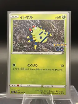 S10b: Pokemon GO #006/071 Spinarak (Peelable Ditto) - Image 1