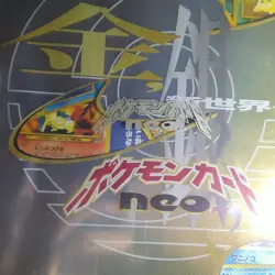 Pokemon TCG Neo Genesis Premium File 1 Folder 9 Card Set Japanese - Image 3