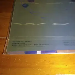 Pokemon TCG Neo Genesis Premium File 1 Folder 9 Card Set Japanese - Image 5