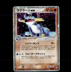Swampert EX 050/080 Holo Rare ex Magma vs Aqua Pokemon Japanese NM/LP - Image 1