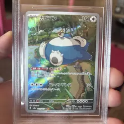 2023 Pokemon Japanese SWSH sv2a 151 Snorlax #181 Art Rare BGS 9.5 High Subs - Image 2