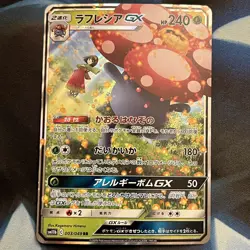 Vileplume GX 003/049 Dream League sm11b Japanese Holo Pokemon Card TCG - NM/M - Image 1