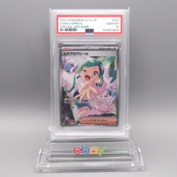 Pokemon Card PSA10 Lisia's Appeal SV7a 091/064 SAR Special Art Japanese PS709 - Image 1