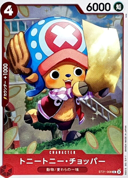 Tony Tony Chopper ST21-008 (Common) Start Deck EX Gear 5 ONE PIECE Card Japanese - Image 2
