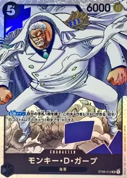 Monkey D Garp ST06-012 ( Super Rare ) Start Deck ONE PIECE Card Game Japanese NM - Image 2