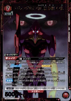 UNION ARENA Evangelion Unit-01 (SR*) UA44BT/EVA-1-079 NM Japanese - Image 1