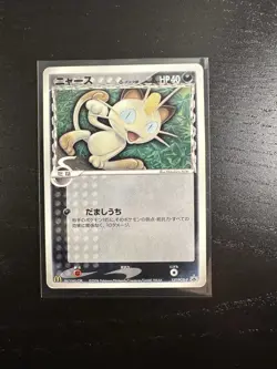 Meowth 127/PCG-P McDonald's Promo Japanese Pokemon Card Light Play - Image 1