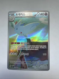 Togekiss AR 203/193 M2a MEGA Dream ex - Pokemon Card korean - Image 1