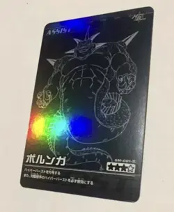 Carte dragon ball - Data Carddass DBZ Bakuretsu Impact GM-001-III Card HS prism - Image 1