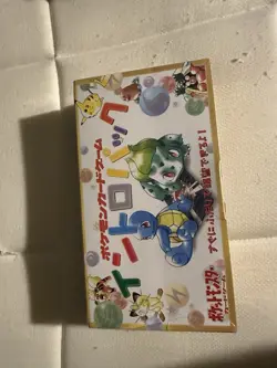 1999 Pokemon card Japanese Intro Pack Bulbasaur Squirtle Decks W/VHS, Sealed! - Image 1