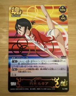 Bleach Soul Card Battle Rukia Kuchiki Athlete Series S-799 Gymnast Gold Foil - Image 1