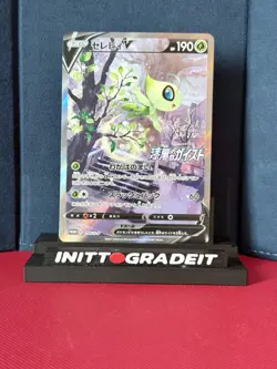 Celebi V 175/S-P SA Full Art Promo Japanese Pokemon Card nm - Image 1