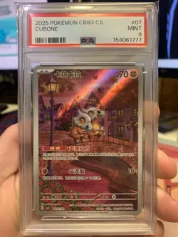 Pokemon 2025 Simplified Chinese CBB3 C-Gem Pack Vol 3 #07 Cubone PSA 9 - Image 1