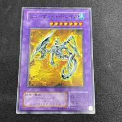 yugioh Humanoid Worm Drake SM-04 normal japnese - Image 1