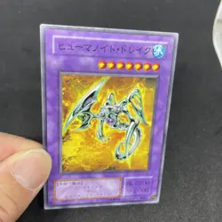 yugioh Humanoid Worm Drake SM-04 normal japnese - Image 5