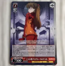 Test Flight Suit, Asuka Weiss Schwarz Japanese Rare EV/S12-057 R - Image 1