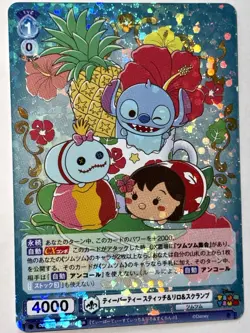 Lilo & Stitch DTM/01B-047 RR | DISNEY TSUM TSUM | Weiss Schwarz Blau - Image 1