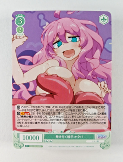 Okpa - Interspecies Reviewers, Weiss Schwarz Rose card - OS04/R04-0032 R JP - Image 1