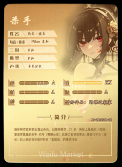 Yor Forger Spy x Family Waifu Anime Card Goddess Story CCG - Image 2