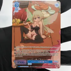 Weiss Schwarz Rose Card Aloe R04-078OFR OFR Interspecies Reviewer Japan [Mint] - Image 2
