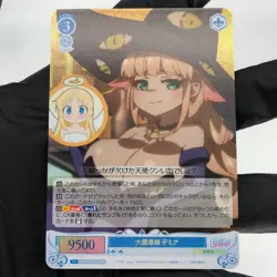 Weiss Schwarz Rose Card Demia R04-083S SR Interspecies Reviewer Japan [Mint] - Image 2
