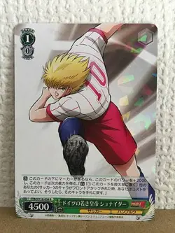 Karl Heinz Schneider CTB/W118-038 R Weiss Schwarz Card Captain Tsubasa - Image 1