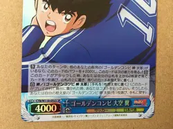 Tsubasa Ozora CTB/W118-092S SR Weiss Schwarz Card Captain Tsubasa - Image 3