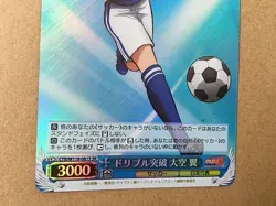 Tsubasa Ozora CTB/W118-081S SR Weiss Schwarz Card Captain Tsubasa - Image 3