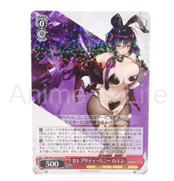 Weiss Schwarz Brown Dust II Loen BRD/W139-054 RR Anime Trading Card - Image 1