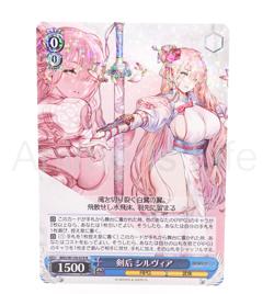 Weiss Schwarz Brown Dust II BRD/W139-079 R Anime Trading Card - Image 1