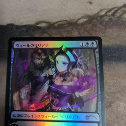 MTG Liliana Of The Veil Anime Foil Promo PWFM 2023 Fall Japanese Japan Limited - Image 2