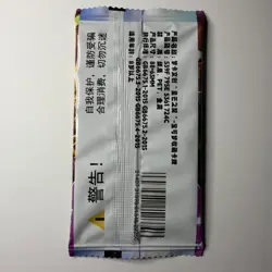 Pokemon - Chinese Mengka 2.0 Sealed Booster Pack - 3 Cards - Image 2