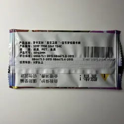 Pokemon - Chinese Mengka 2.0 Sealed Booster Pack - 3 Cards - Image 3