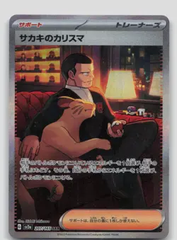 Giovanni's Charisma Holo Special Art Rare SV2a: Pokemon Card 151 207/165 NM - Image 1