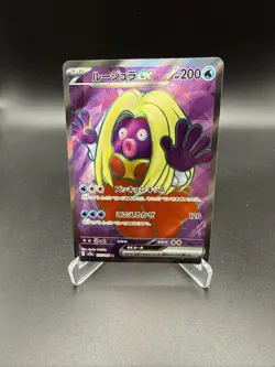 Jynx ex 193/165 Sv2a: Pokemon Card 151 Holo (Japanese) - Image 1