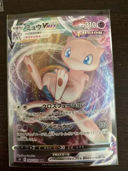 Mew VMAX Japanese card 040/100 Sword & Shield Fusion Strike Arts 2021 Pokemon - Image 1