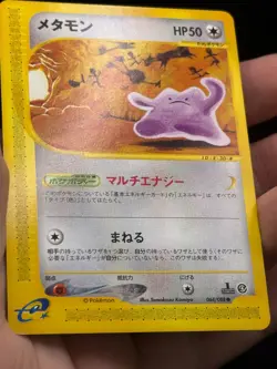 [NM] Ditto 064/088 Skyridge 1st Ed Split Earth 2002 Japanese Pokemon Card Komiya - Image 3