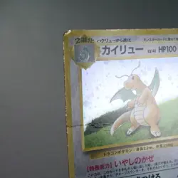 HP) Dragonite Game Boy GB No.149 Promo Pokemon Card Holo Japanese w355-257 - Image 4