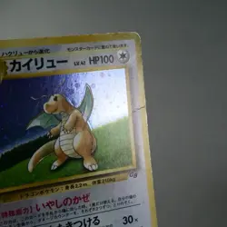 HP) Dragonite Game Boy GB No.149 Promo Pokemon Card Holo Japanese w355-257 - Image 5