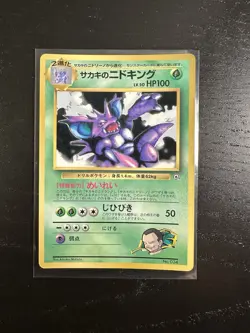 Giovanni's Nidoking Glossy CoroCoro Comics Promo 1999 Japanese Pokemon Card LP - Image 1