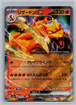 Charizard ex 006/165 Double Rare SV2a: Pokemon Card 151 Pokemon Japanese Holo NM - Image 1
