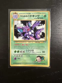 Giovanni's Nidoking Glossy CoroCoro Comics Promo 1999 Japanese Pokemon Card LP - Image 1