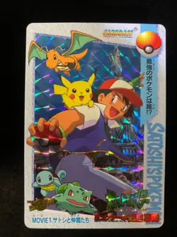 Pokemon Bandai Carddass Ash & Friends Pikachu 1998 Prism Holo Movie#1 Japanese - Image 1