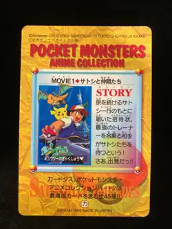 Pokemon Bandai Carddass Ash & Friends Pikachu 1998 Prism Holo Movie#1 Japanese - Image 2