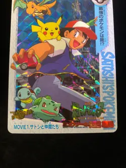 Pokemon Bandai Carddass Ash & Friends Pikachu 1998 Prism Holo Movie#1 Japanese - Image 4