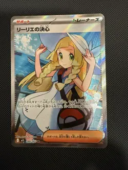 Lillie's Determination 086/063 m1L: Mega Brave Super Rare Japanese Pokemon Card - Image 1